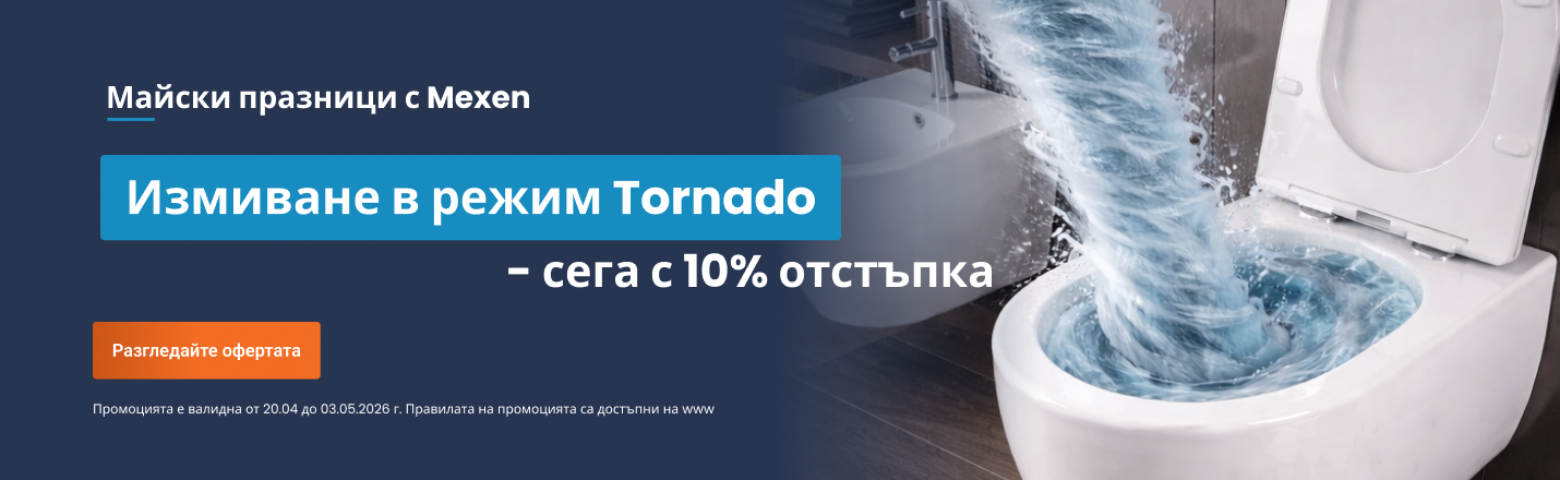 Майски старт с