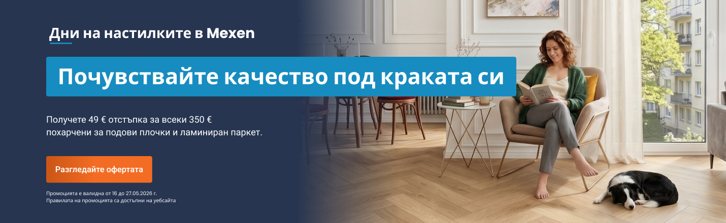 Дни на пода