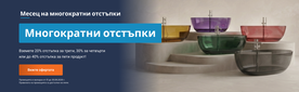 Mexen Отстъпки za количество