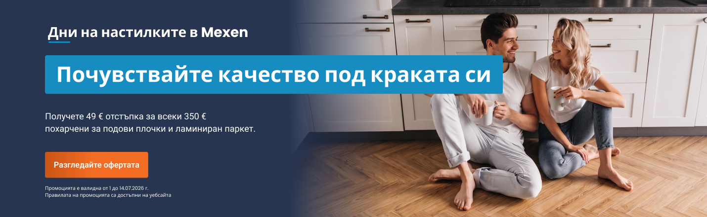 Дни на пода