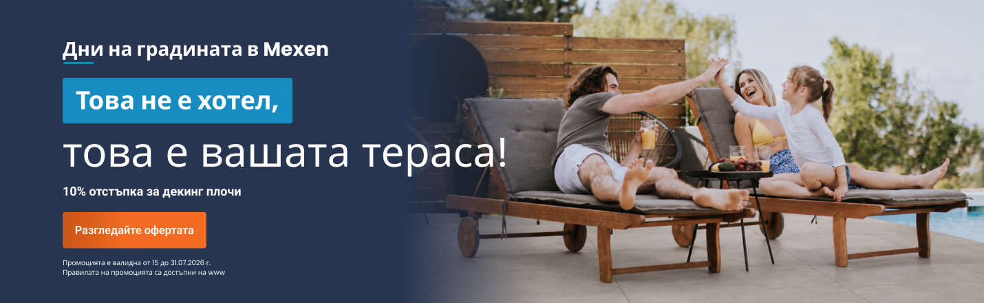 Дни na градината