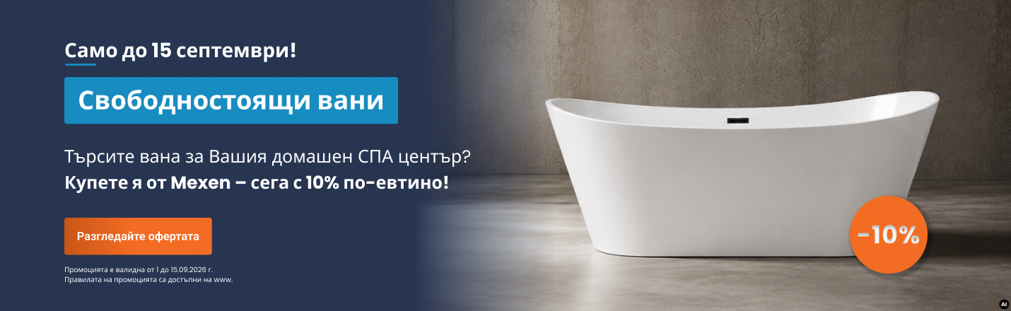 Дни на ваните