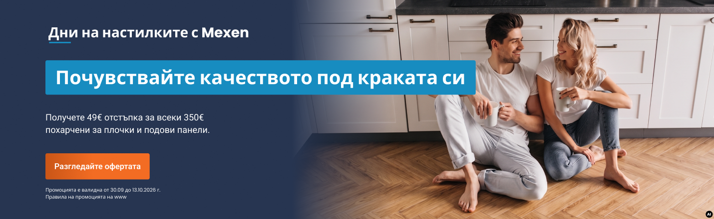 Дни на пода