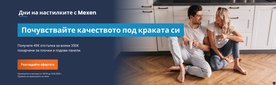Mexen Дни на пода