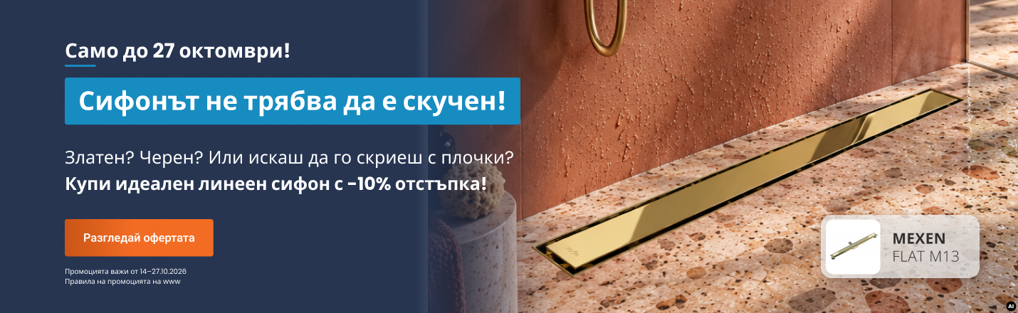 Линейни сифони