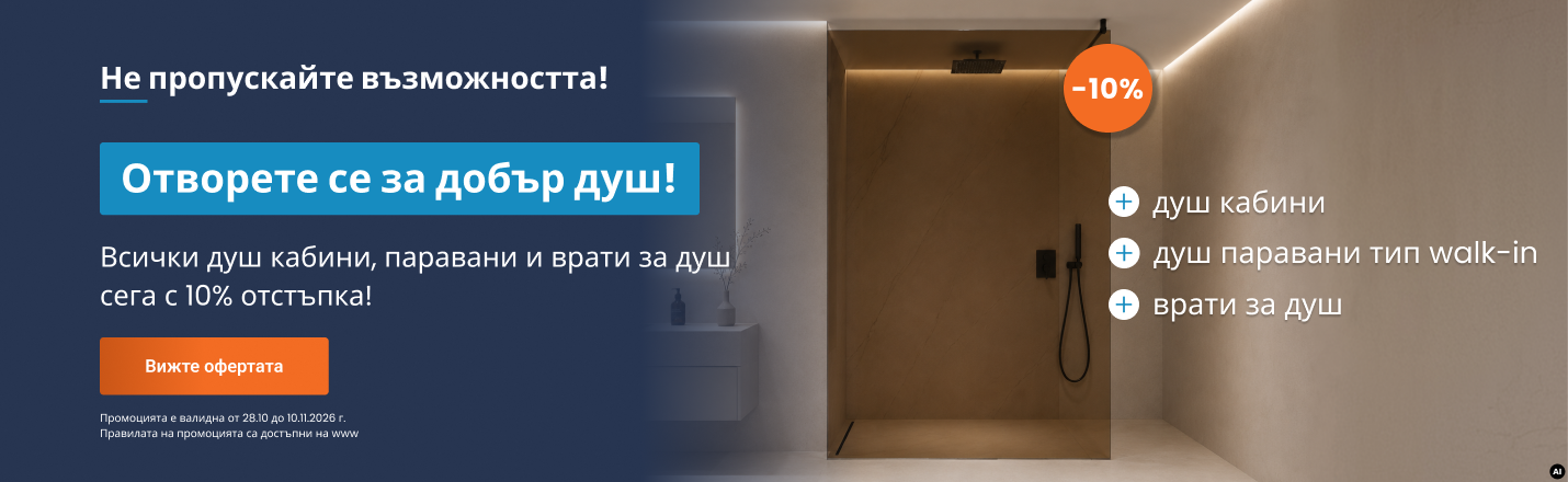 Душове -10%