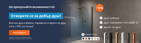 Mexen Душове -10%